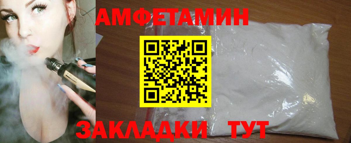 Amphetamine 97% Ирбит