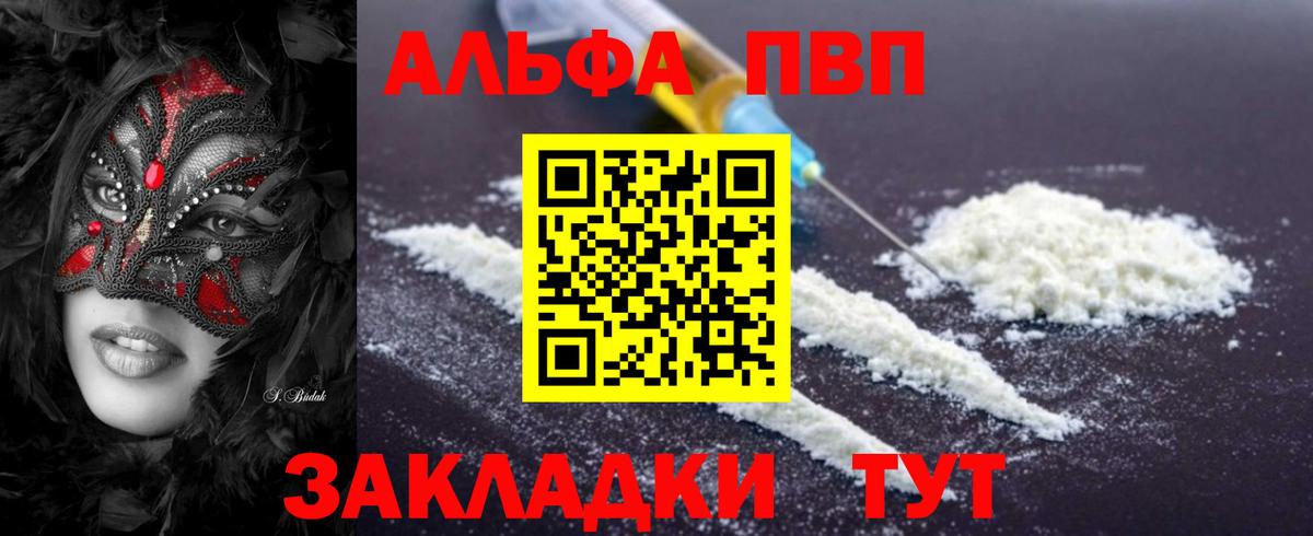 А ПВП мука  Вход с VPN  Alpha-PVP Соль  Ирбит  Альфа ПВП крисы CK 