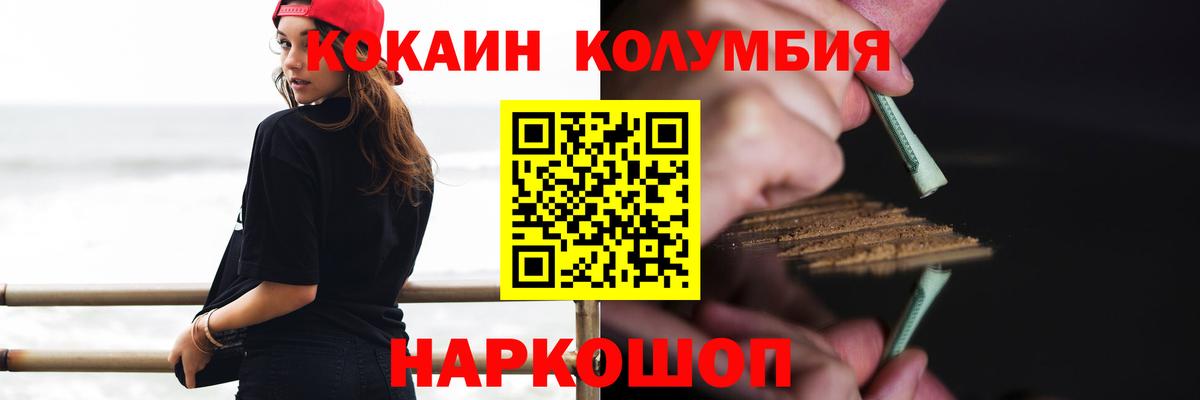 КОКАИН Эквадор  Вход с VPN  Cocaine Эквадор  Ирбит 