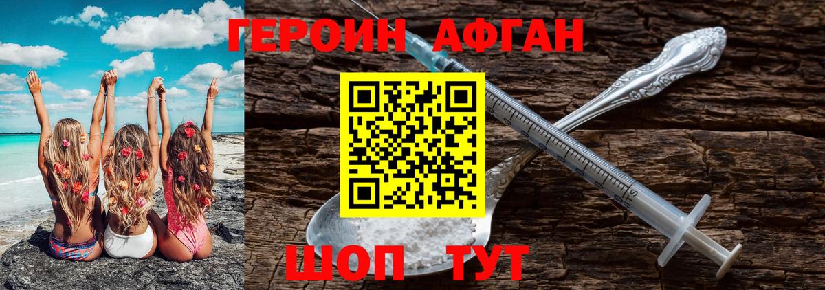 Ирбит  Героин Heroin  Героин  Вход с VPN 