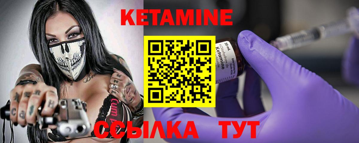 Кетамин VHQ  Вход с VPN  Ирбит  Кетамин VHQ 