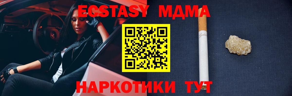 MDMA  MDMA кристаллы  MDMA Molly  Вход с VPN  Ирбит 