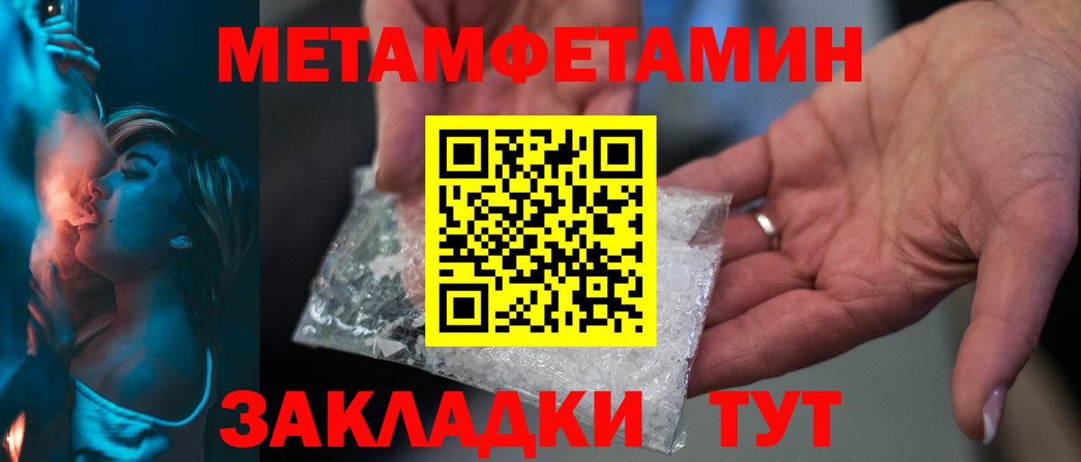 МЕТАМФЕТАМИН витя Ирбит