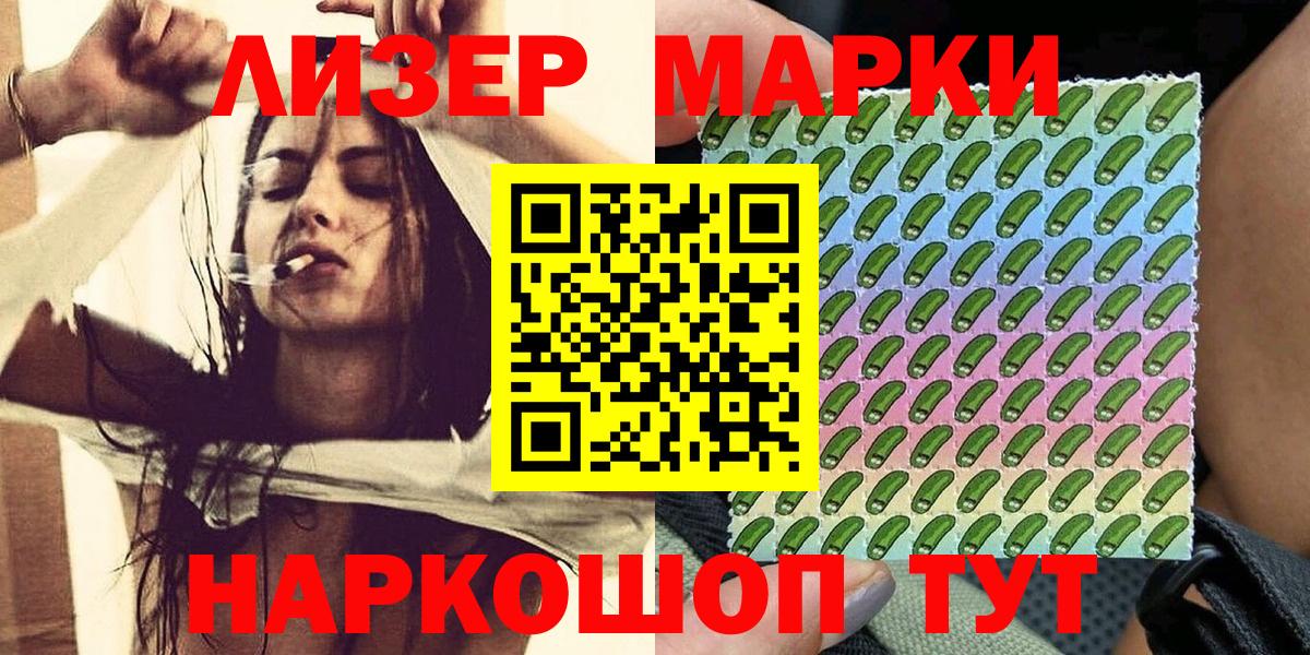 Марки N-bome  Марки 25I-NBOMe 1,8мг  Вход с VPN  Ирбит 