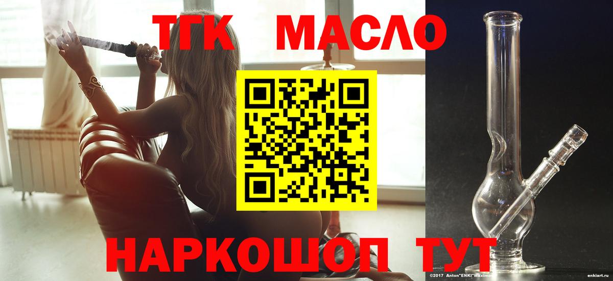 Ирбит  Дистиллят ТГК вейп с тгк  Вход с VPN  ТГК Wax 